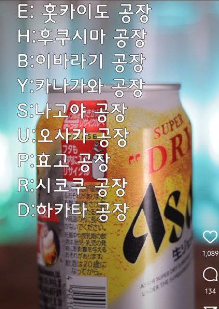 일본인들도 유심히 본다는 아사히 맥주 생산지 | 인스티즈