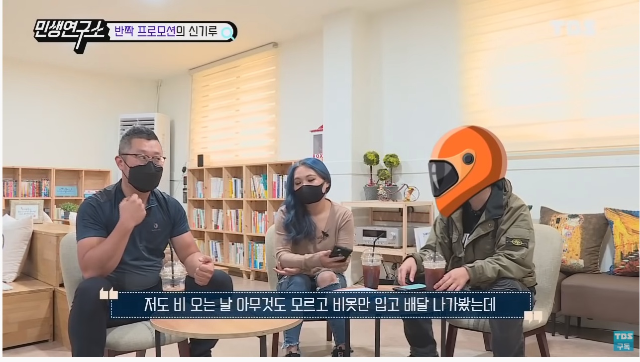 배달 라이더들이 말하는 배달 라이더 연봉 1억원의 진실은? | 인스티즈