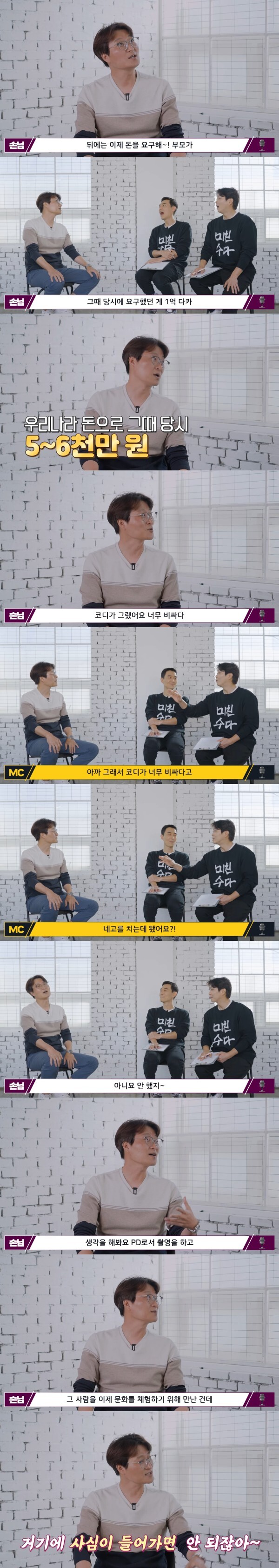 8년만에 다시 신곡 발표하는 투개월 도대윤방글라데시 아가씨와 중매했던 방송국 PD의 뒷 이야기 | 인스티즈