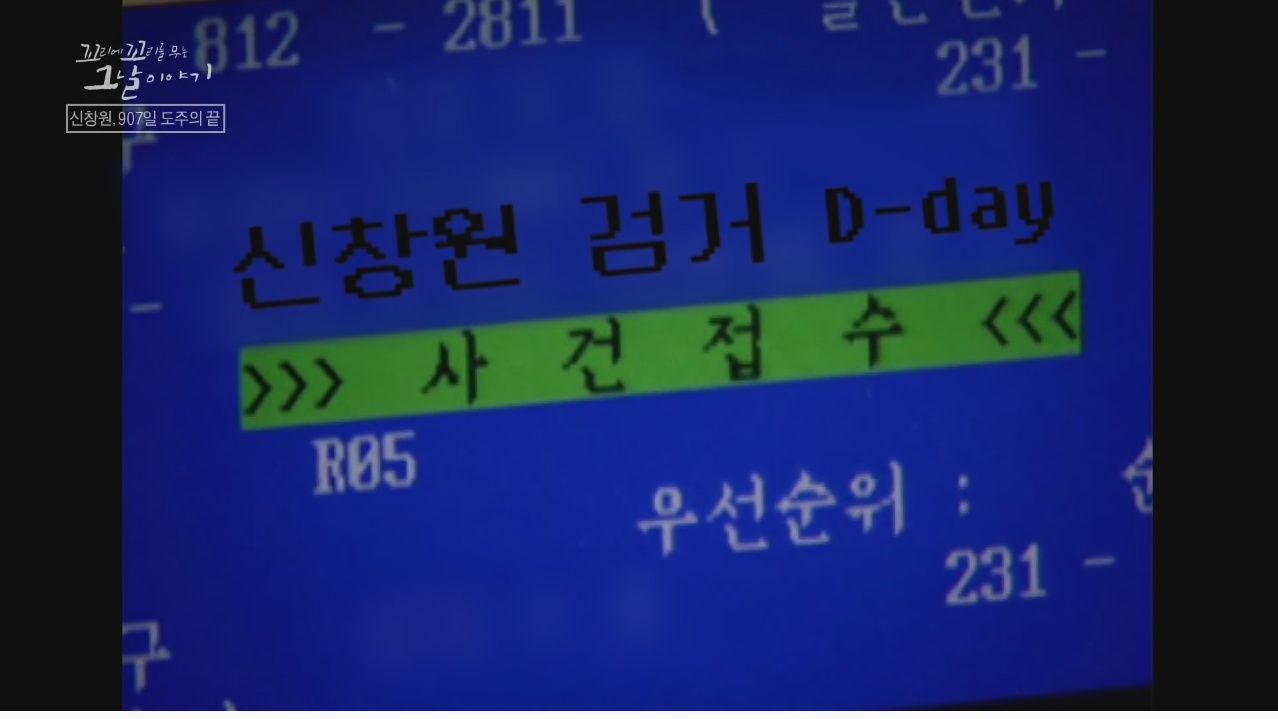 신창원이 교도소 탈출한 방법과 신창원 신고자 근황 | 인스티즈