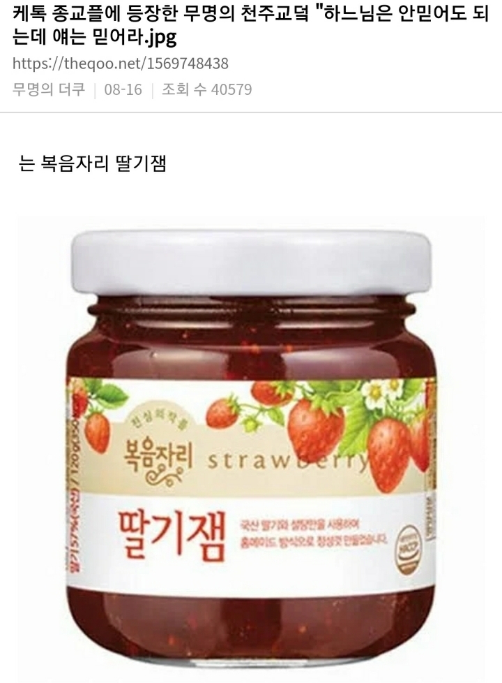 하느님은 안믿어도 되는데 얘는믿어라 | 인스티즈