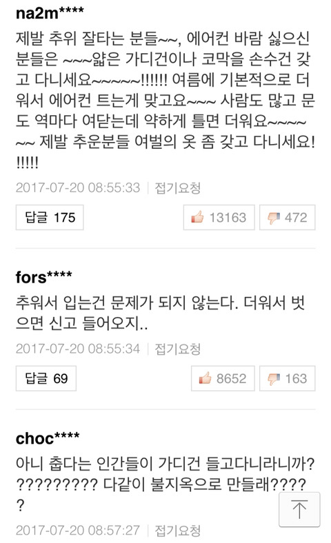 조만간 시작될 지하철 기싸움....jpg | 인스티즈