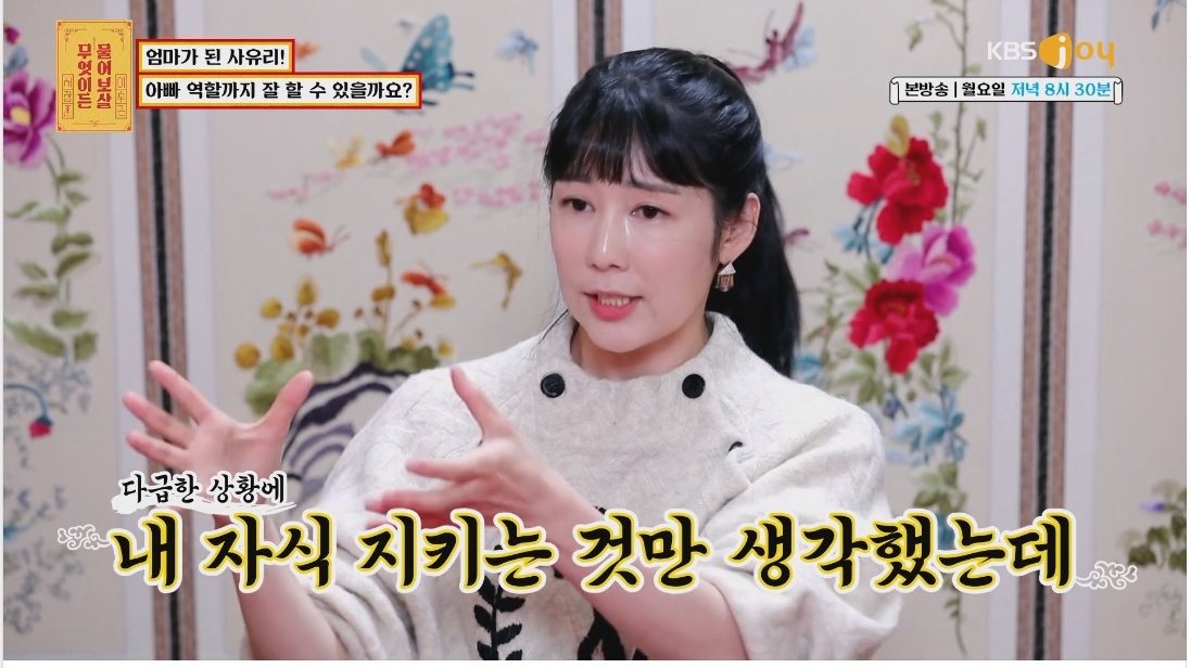 사유리가 엄마가 된 후 가장 후회됐던 그날 | 인스티즈