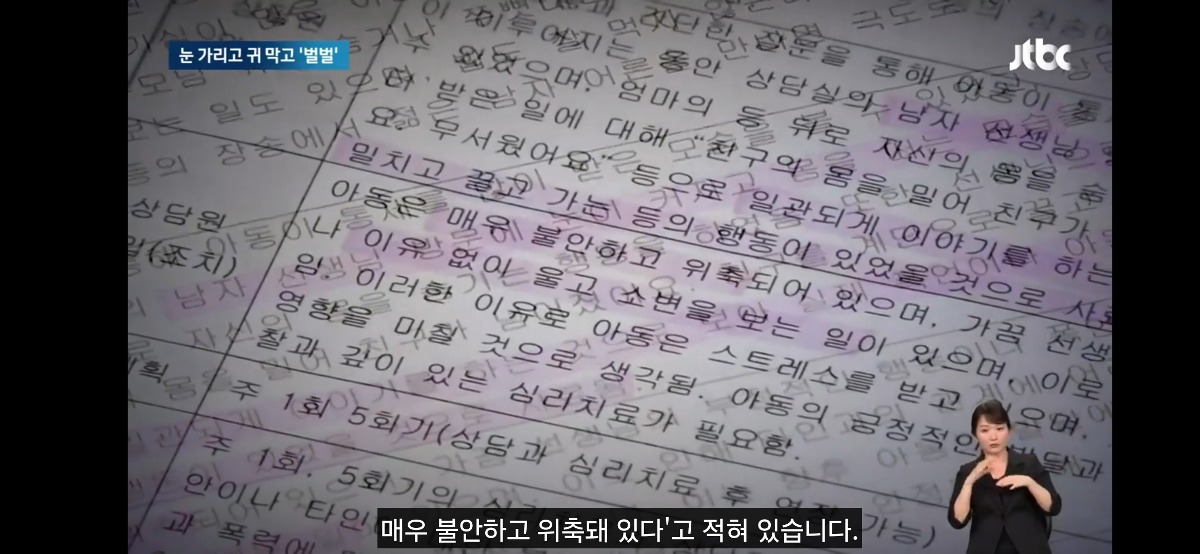 현재 난리난 아동폭행하는 유치원 남교사 | 인스티즈