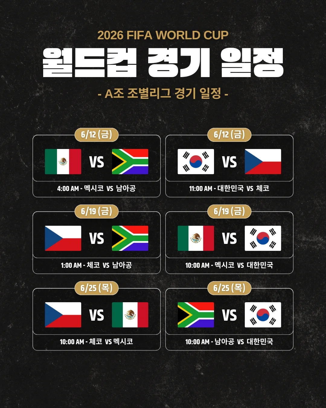 월드컵 D-6 A조 스쿼드 정리 - 스포츠/중계 게시판 - 이종격투기 월드컵 D-6 A조 스쿼드 정리