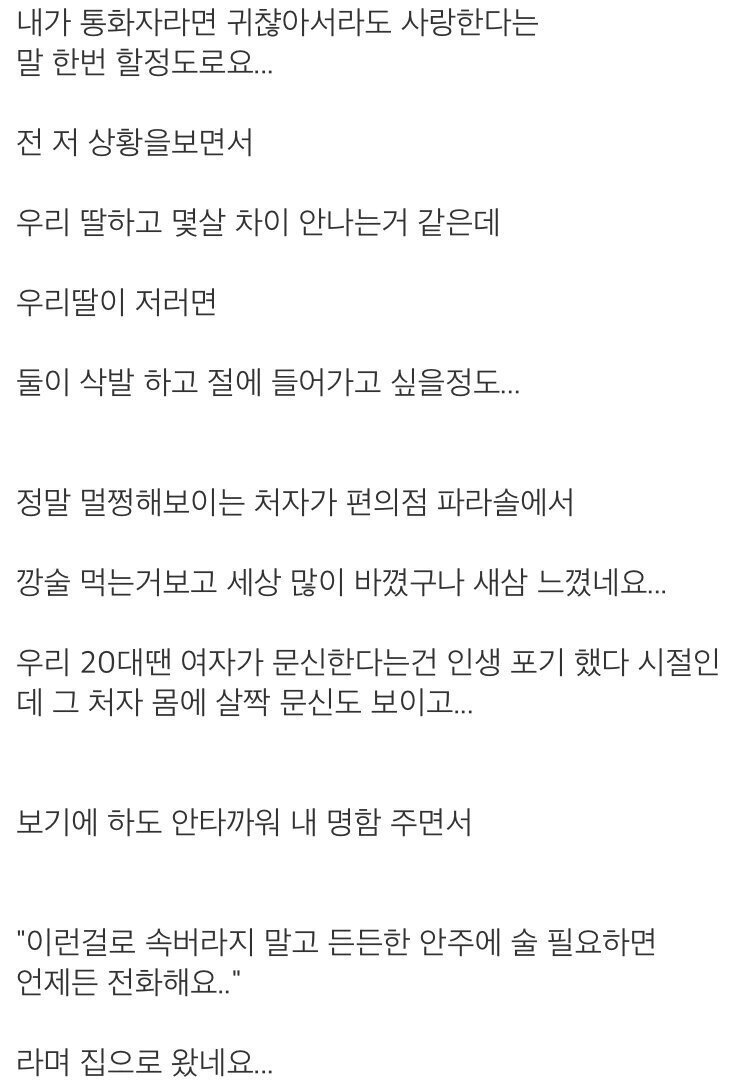 ??: 요새 젊은 아가씨들 확실히 쎄네요... | 인스티즈