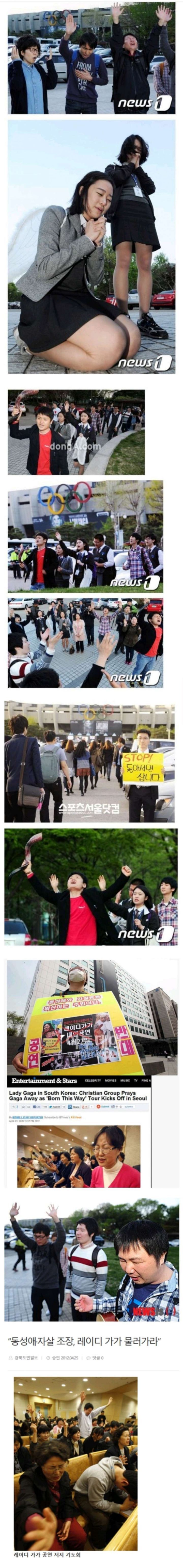 일부 한국인들이 레이디가가 방한을 반대한 이유 | 인스티즈