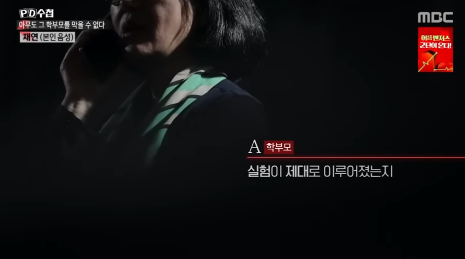 학부모가 학교 초토화 시키는 과정 | 인스티즈
