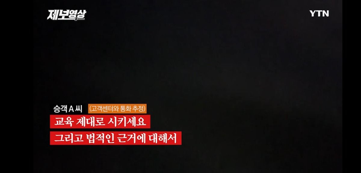 어제자 역대급 버스 진상 | 인스티즈