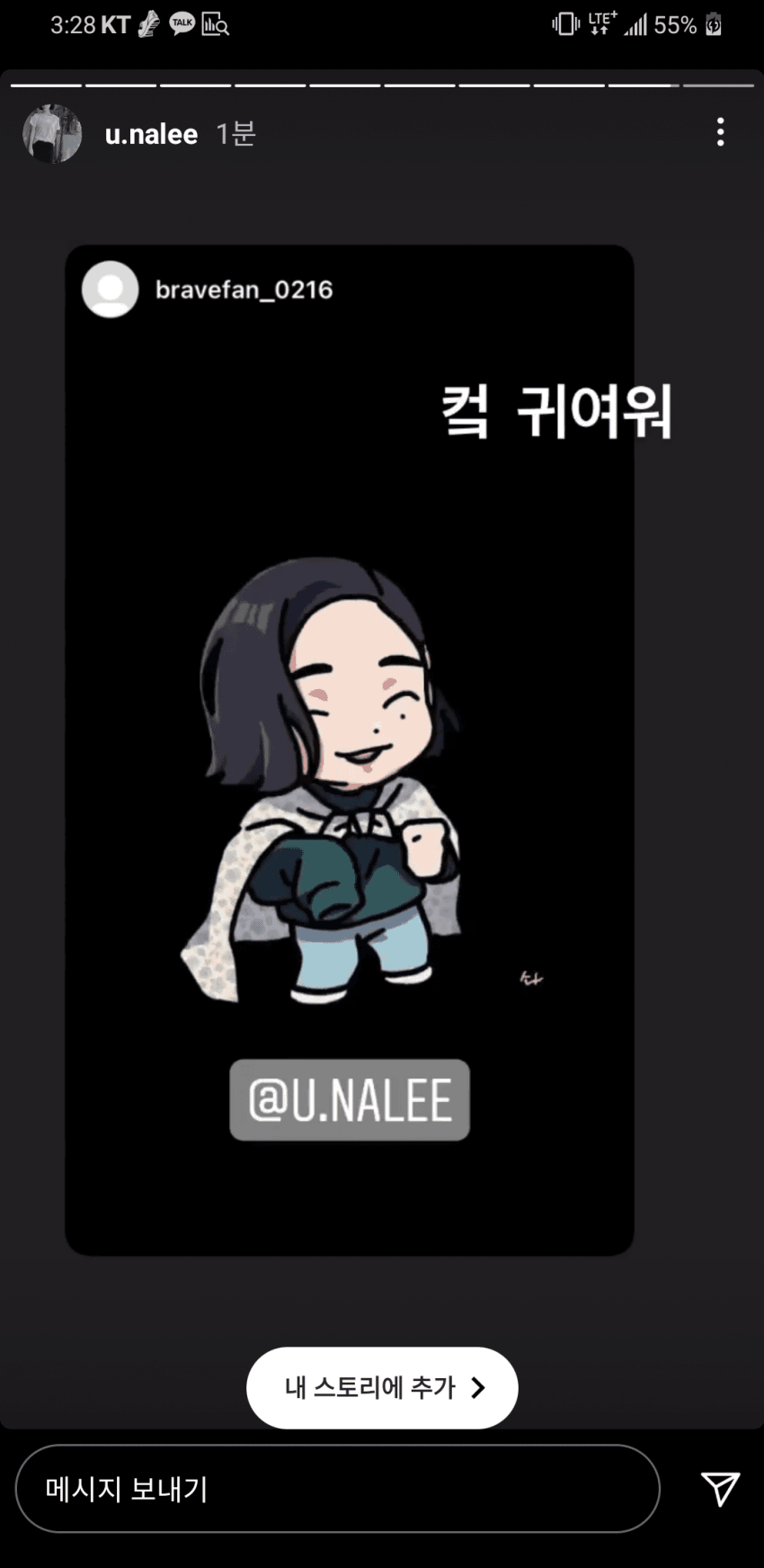 브레이브걸스 단발좌 유나 날다람쥐 금손 팬아트 | 인스티즈