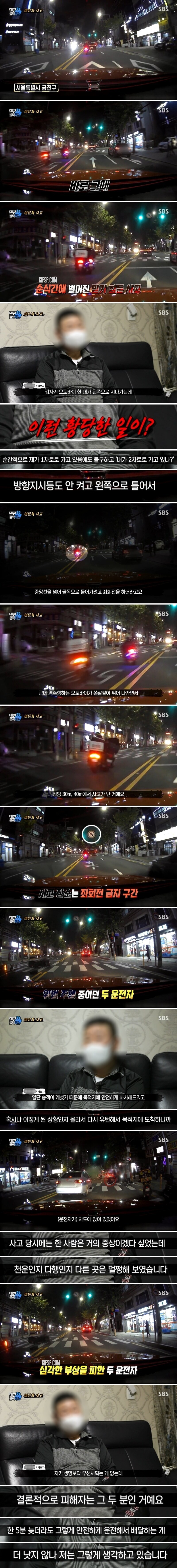 도로 위의 최강자들끼리 사고 | 인스티즈
