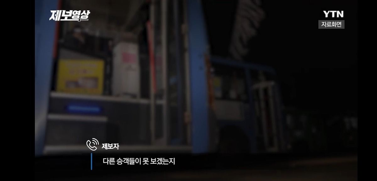 어제자 역대급 버스 진상 | 인스티즈