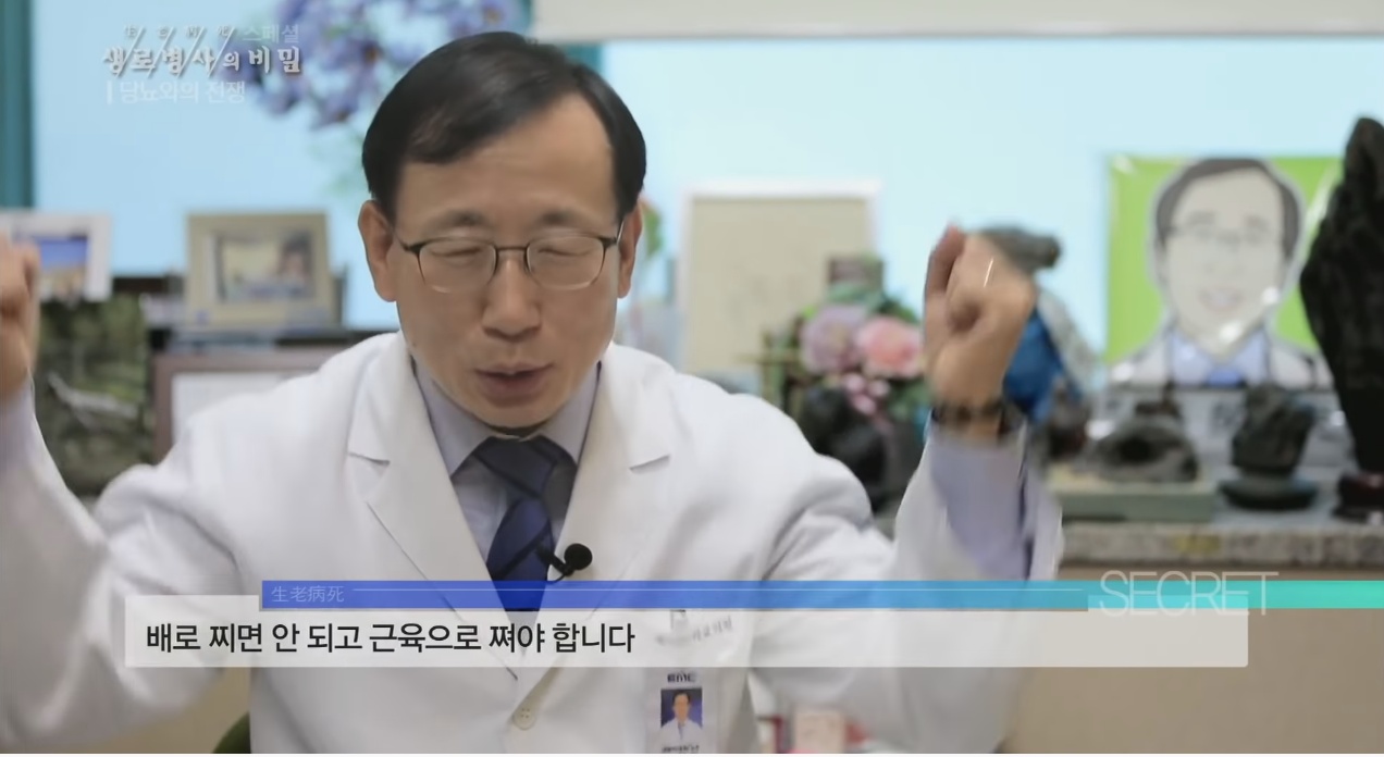 당뇨를 이긴 사람들의 운동법 | 인스티즈