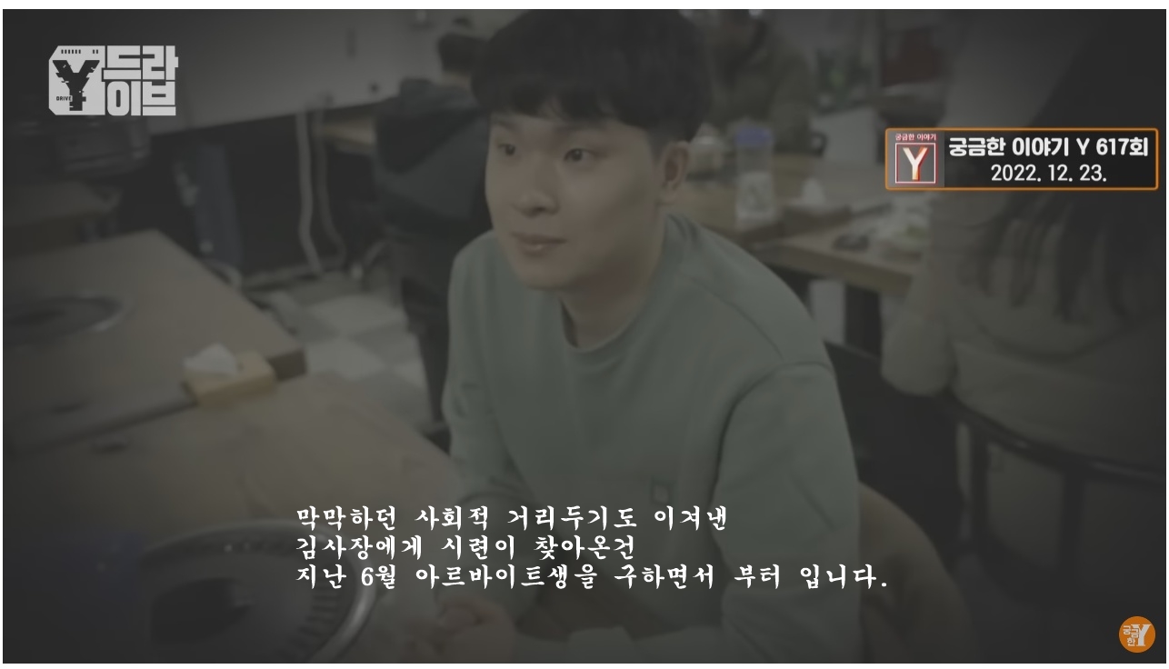 4개월간 10번 해고당한 역대급 알바빌런 | 인스티즈