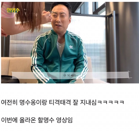 박명수 코디 시덕 코디 근황 | 인스티즈