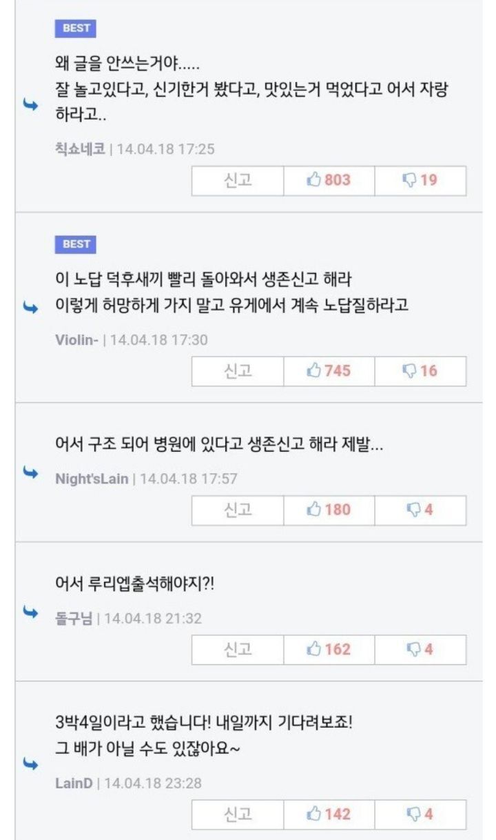 7년째 댓글이 달리고 있는 루리웹의 어느 게시물.JPG | 인스티즈