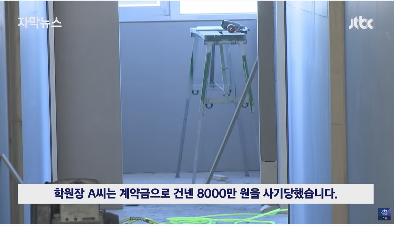 업계 전문가들도 당한다는 인테리어 사기 | 인스티즈