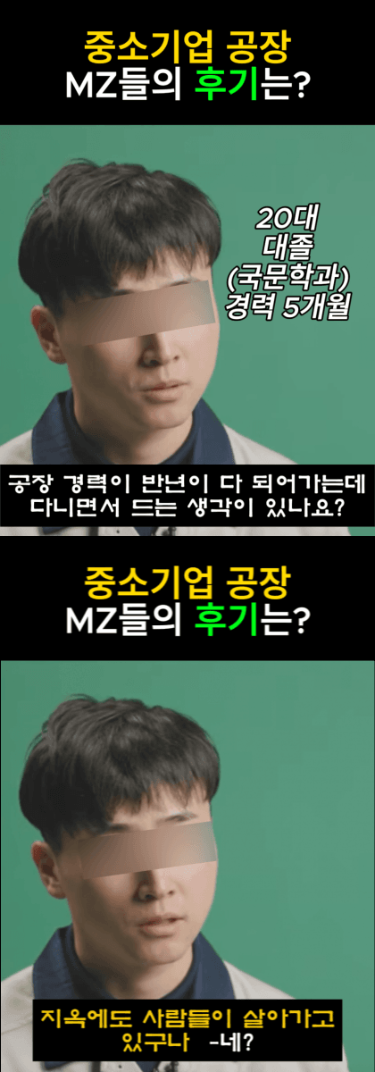 중소기업 공장 후기 | 인스티즈
