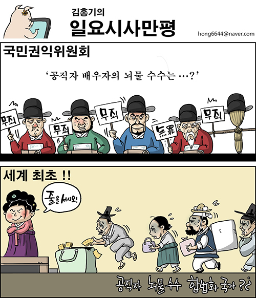 "영부인께 엿 3백만 원어치 선물해도 돼요?" 권익위 답변은 (2024.06.19/뉴스데스크/MBC) | 인스티즈