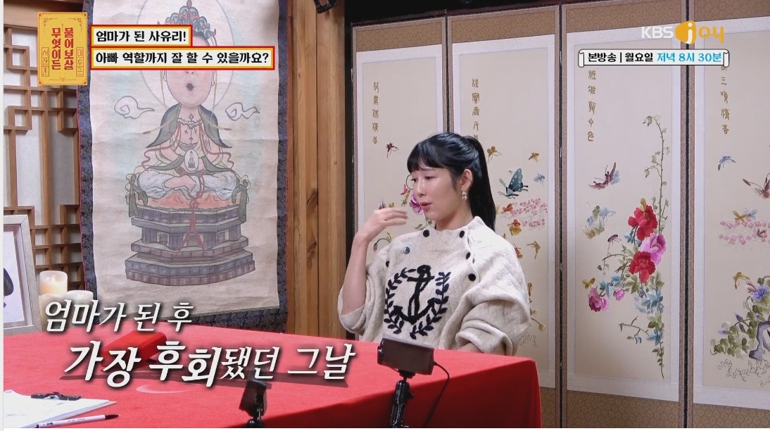 사유리가 엄마가 된 후 가장 후회됐던 그날 | 인스티즈