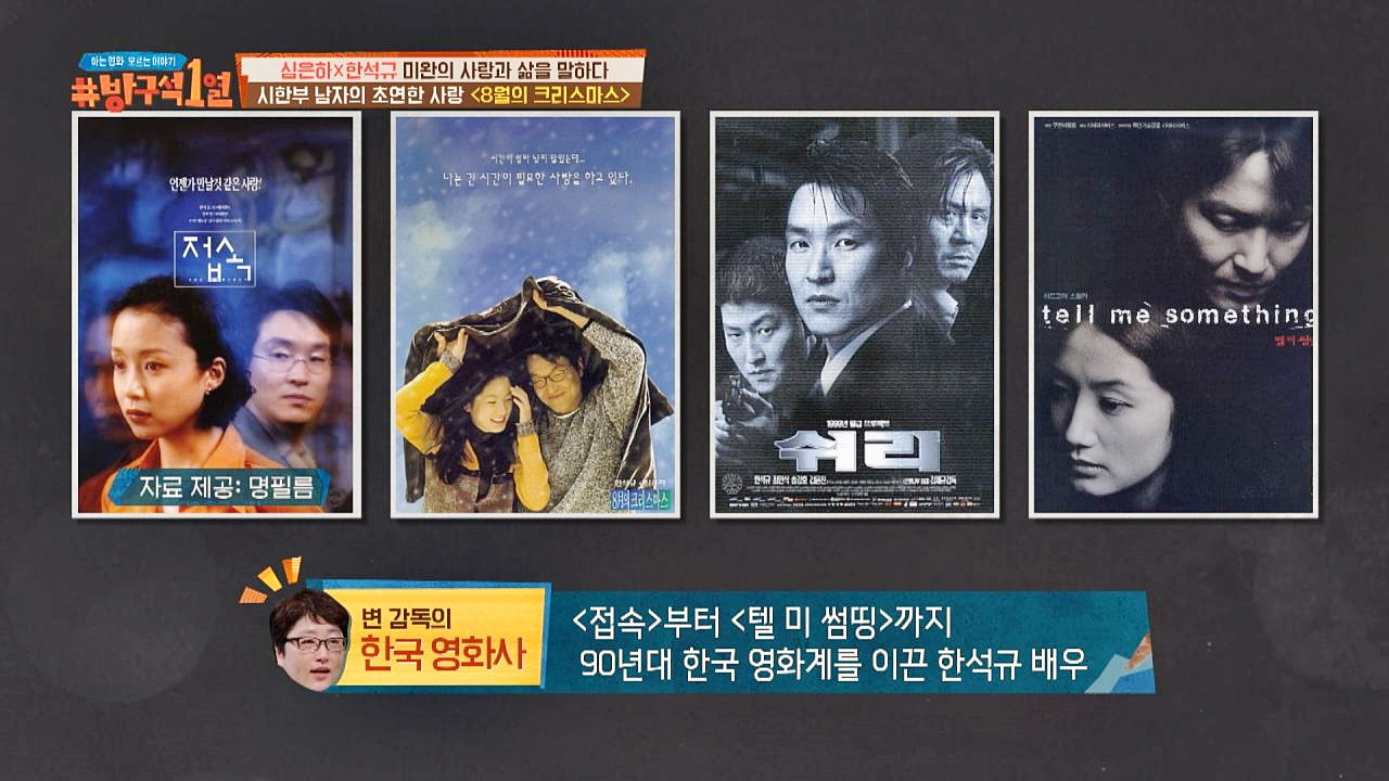 8월이면 떠오르는 한국 영화사 역대 최고의 멜로 걸작 | 인스티즈