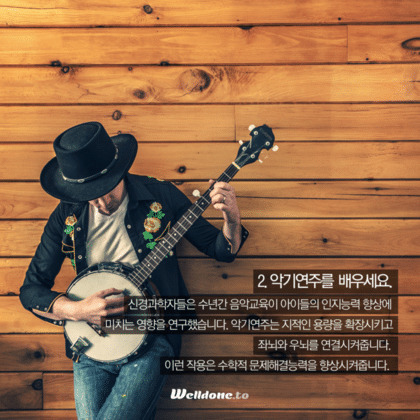 두뇌를 단련시키는 7가지 활동 | 인스티즈