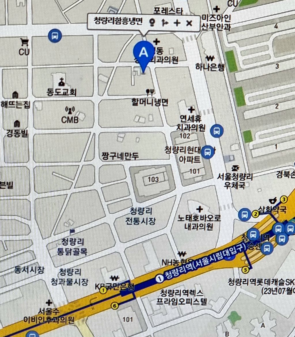 청량리함흥냉면 이미지