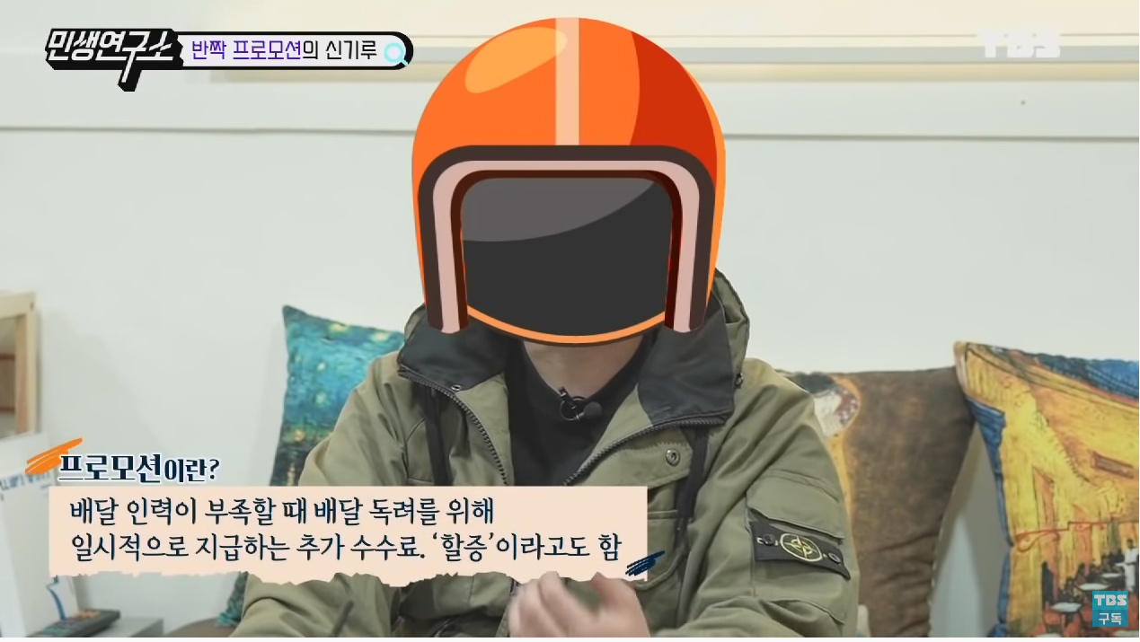 배달 라이더들이 말하는 배달 라이더 연봉 1억원의 진실은? | 인스티즈