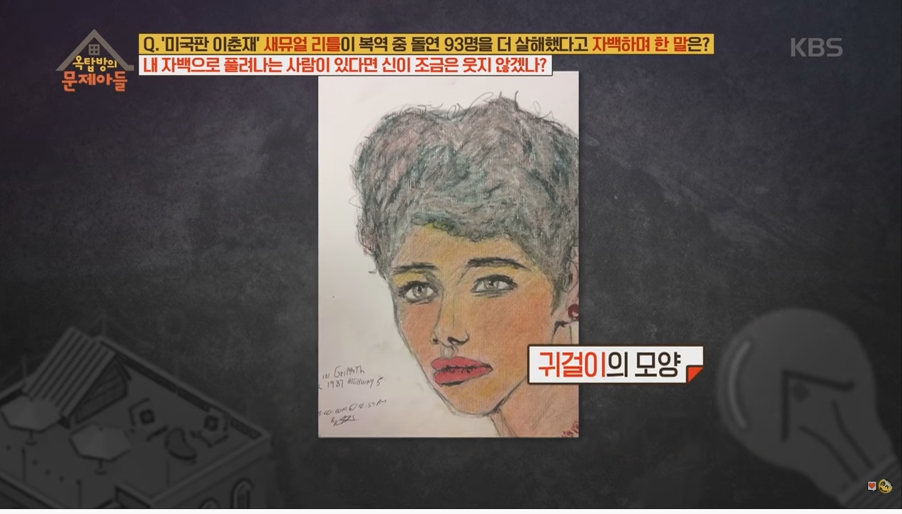 자신이 살해한 여성 50명을 모두 그려낸 살인범 | 인스티즈