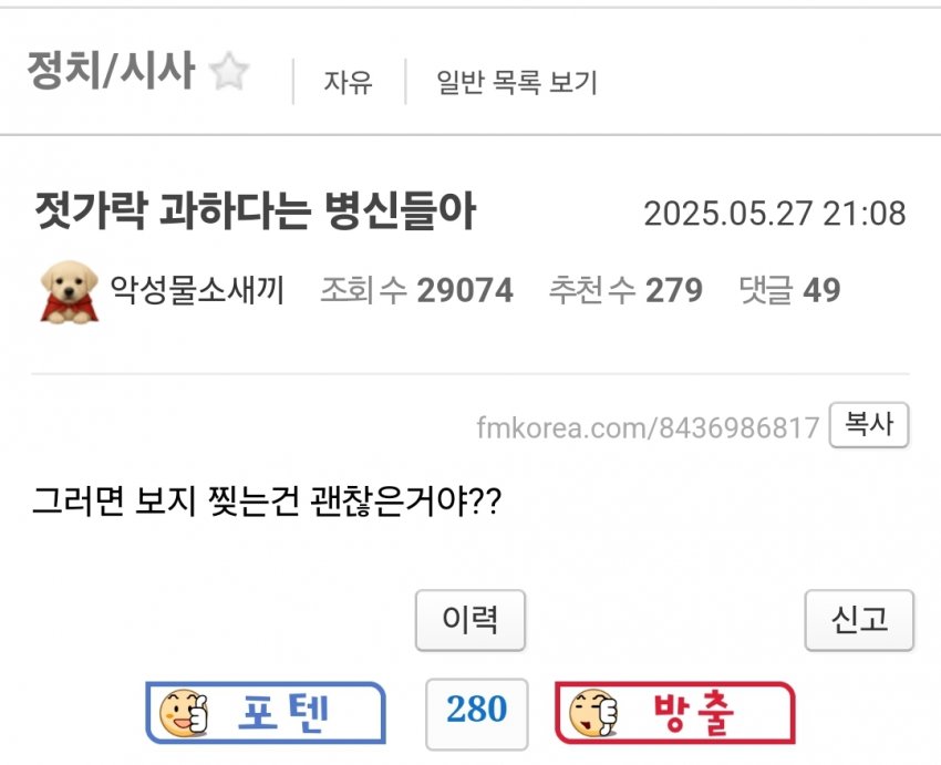 펨붕이들 근황 | 인스티즈