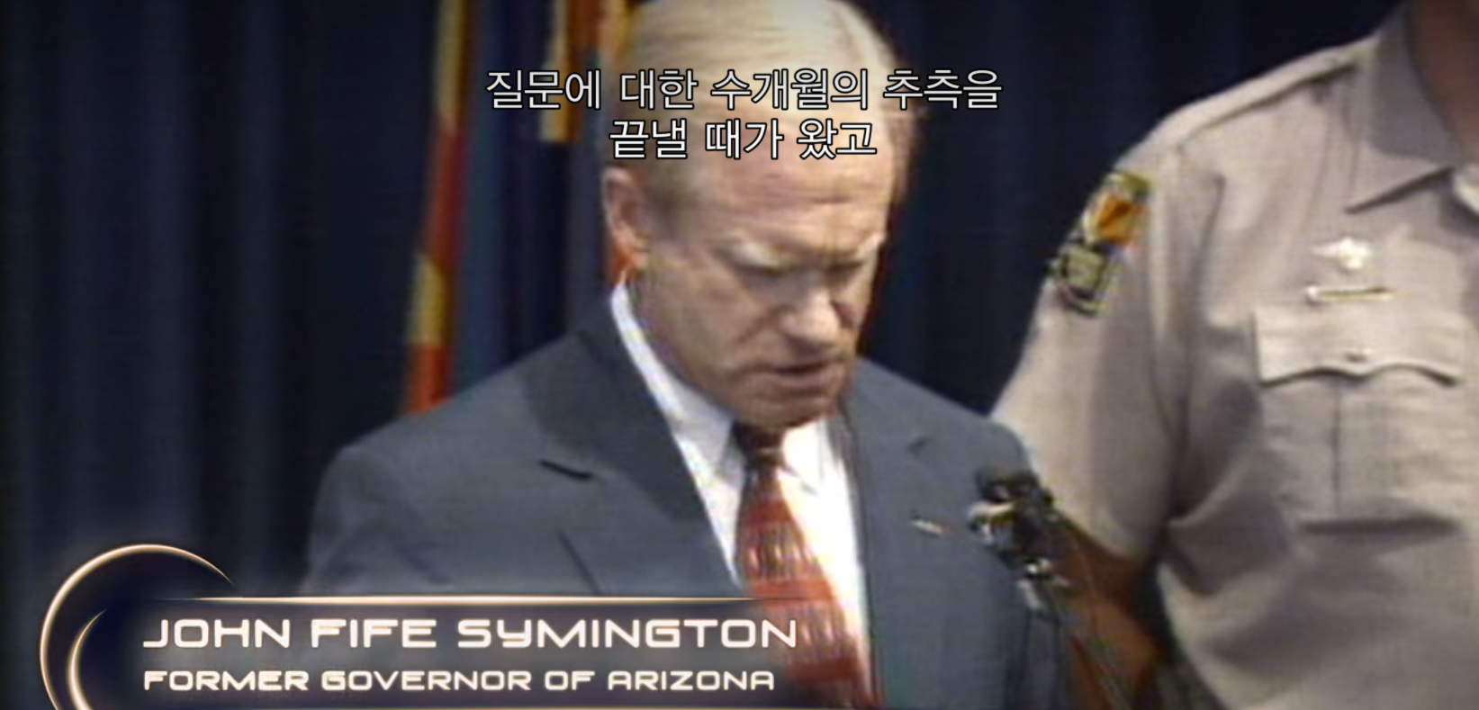 [실제사진] UFO를 수백, 수천명이 동시에 목격한 사건..!! | 인스티즈