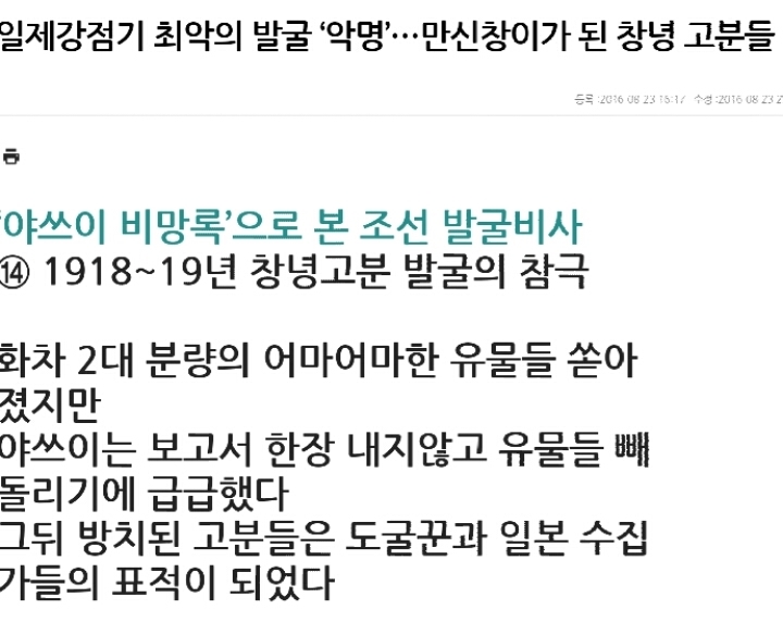 가야 유물이 적은 이유.jpg | 인스티즈