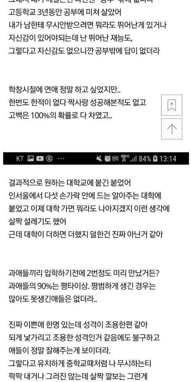 극 공감되는 못생긴 여자의 인생 - 준회원게시판 - 이종격투기