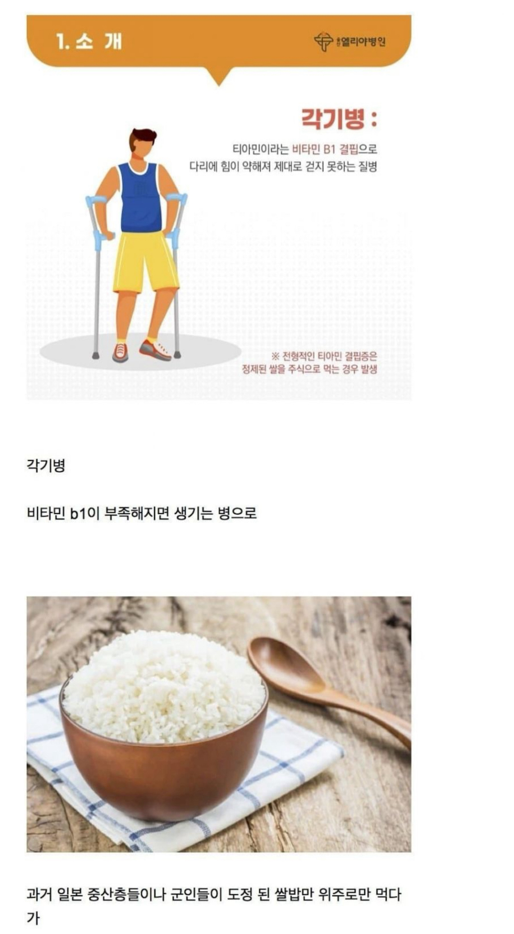 한국인은 잘 안걸리는 병 | 인스티즈