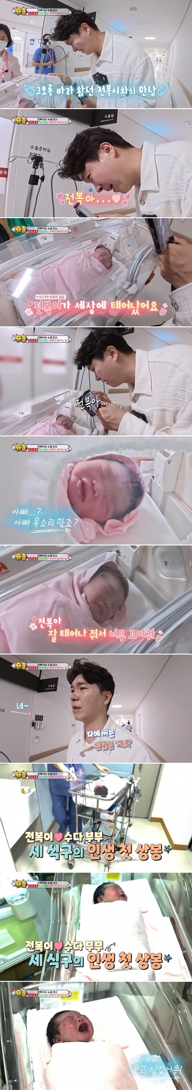 진짜 아빠가 된 수홍 | 인스티즈