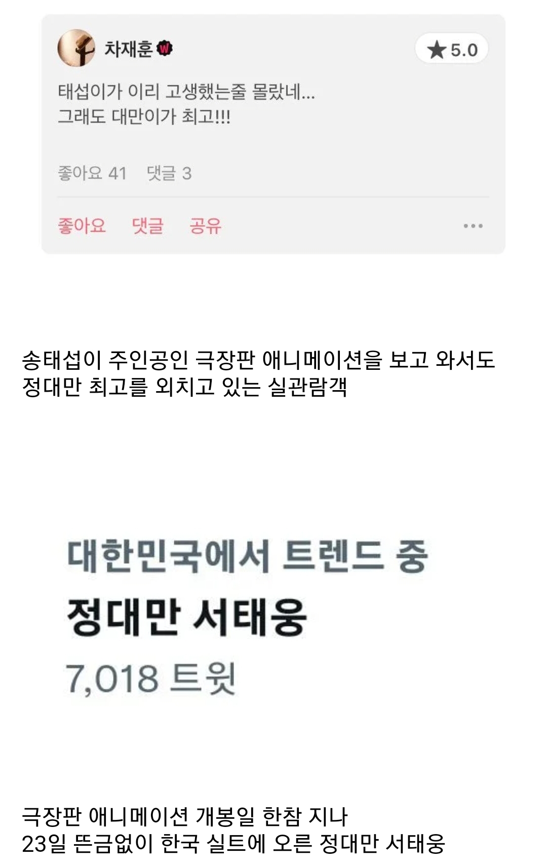 슬램덩크에서 정대만이 악마의 스타성으로 불리는 이유 | 인스티즈