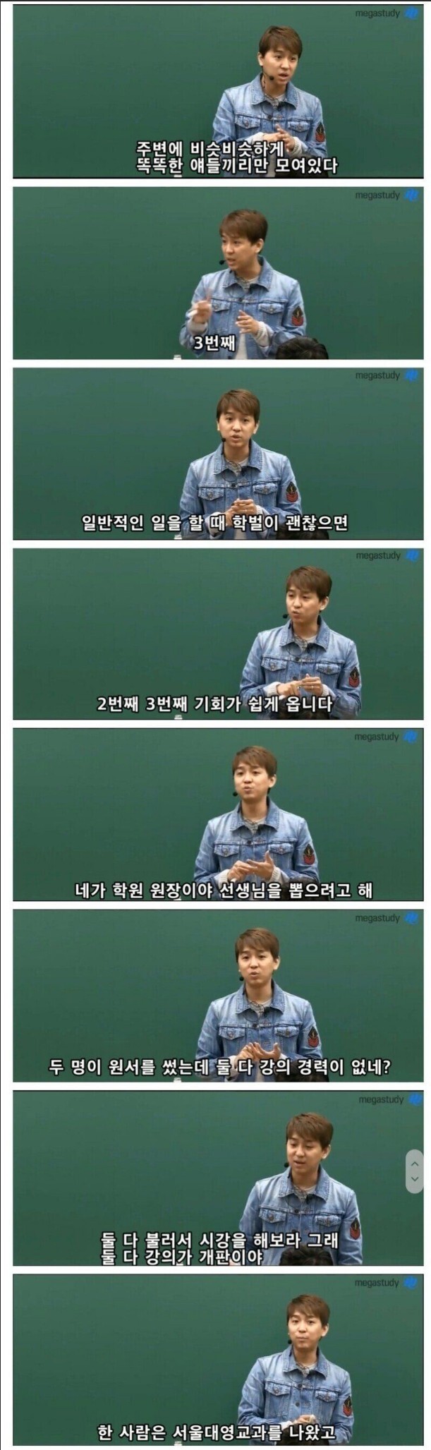 명문대 가면 좋은 3가지 이유 | 인스티즈