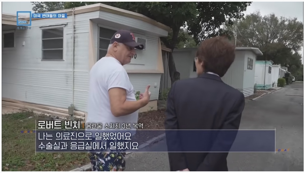 모든 주민이 성범죄자라는 미국의 어느 마을 | 인스티즈