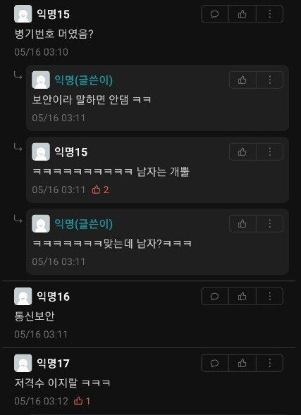 나 남잔데 솔직히 군대 꿀빠는거 맞음 | 인스티즈