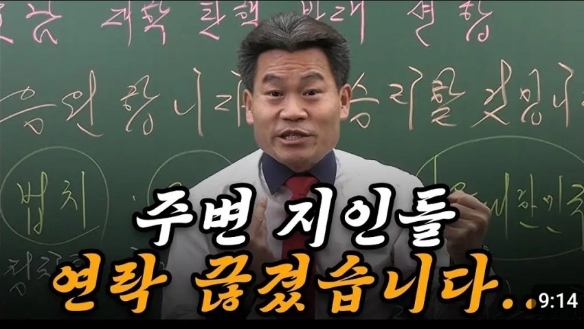 의외로 정상인 전한길 지인들 | 인스티즈