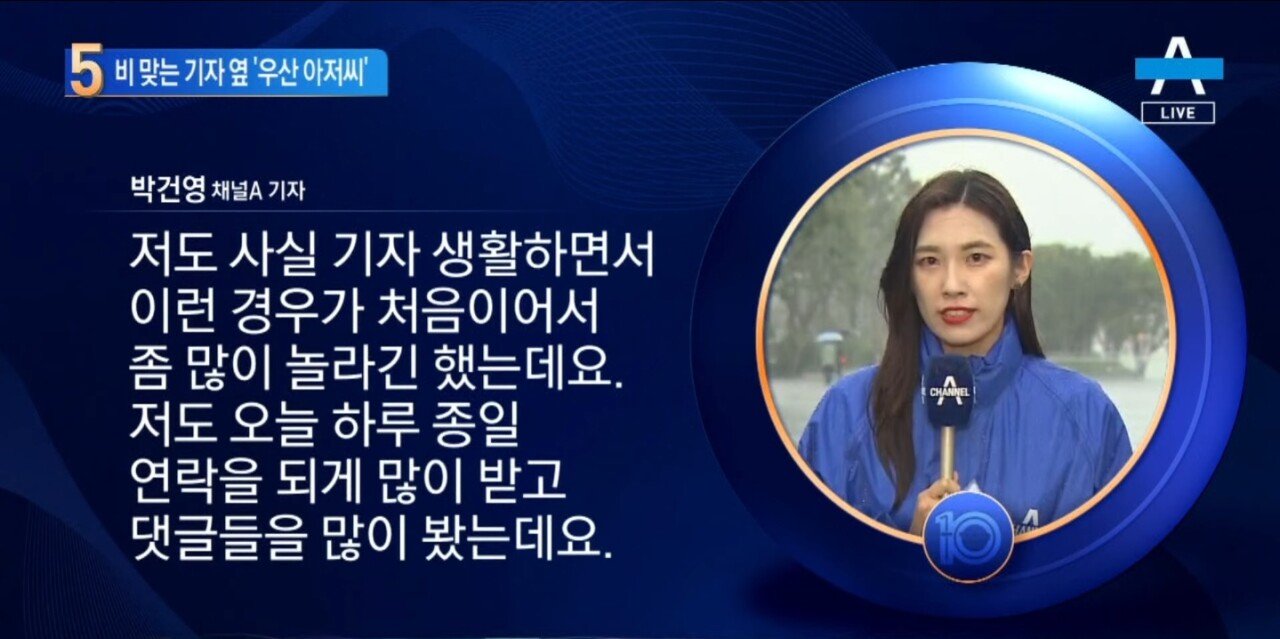 우산 아저씨 후기 - 엽기사진실 - 이종격투기 우산 아저씨 후기