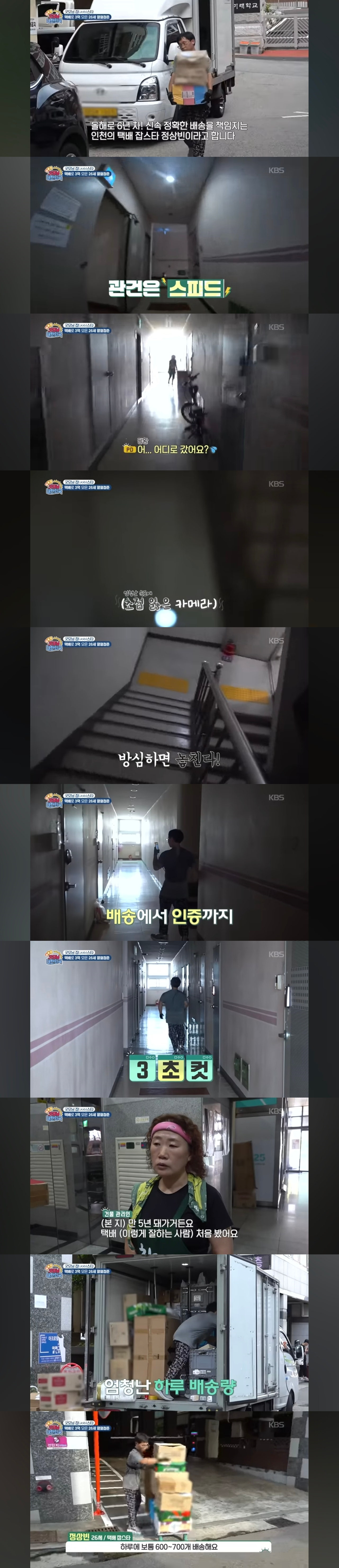 택배로 월 1200 버는 20대 청년 | 인스티즈