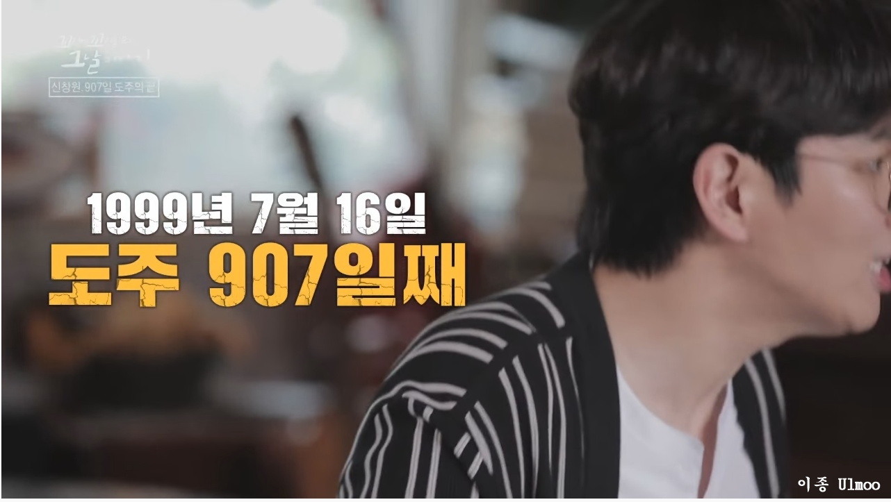 신창원이 교도소 탈출한 방법과 신창원 신고자 근황 | 인스티즈