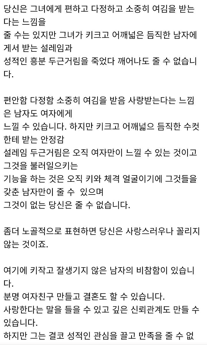 유부녀들이 생각하는 남자 외모 | 인스티즈