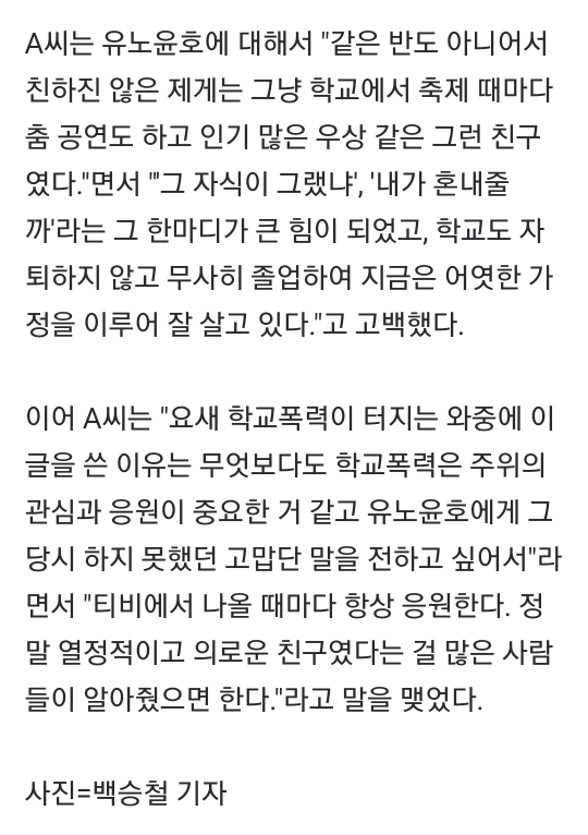 학교폭력 프리패스 연예인 | 인스티즈
