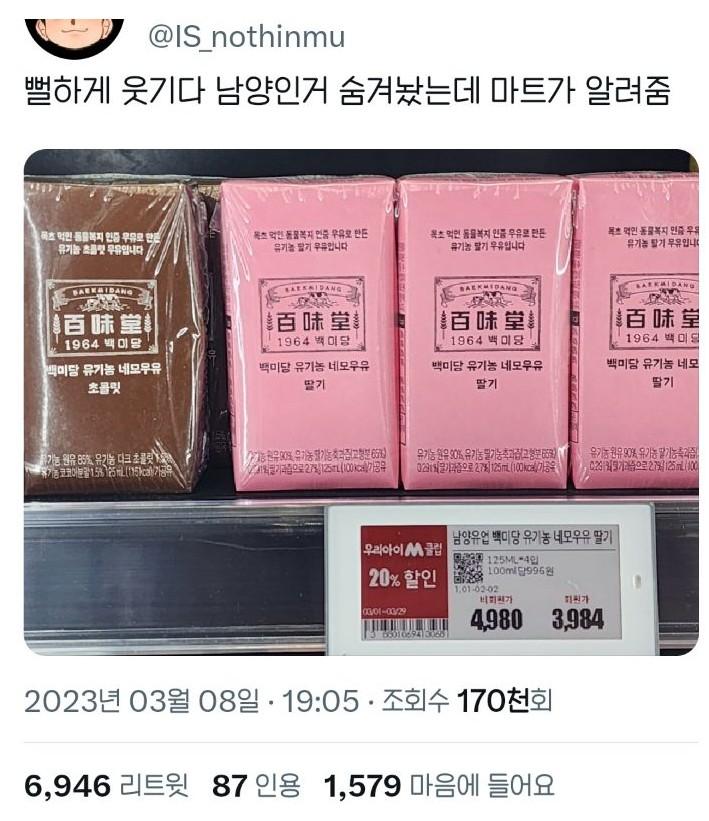 남양마트 이미지