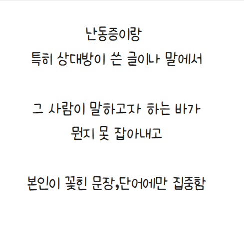 난독증이 증가하는 이유 | 인스티즈