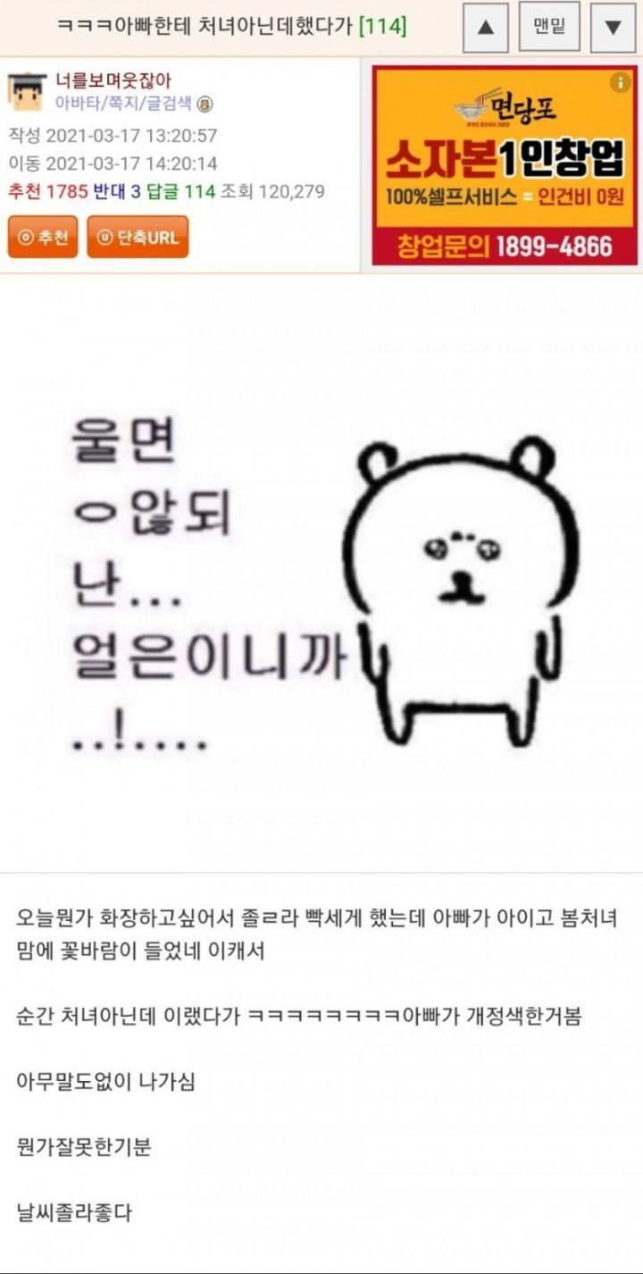 아빠한테 처녀아닌데했다가..jpg | 인스티즈
