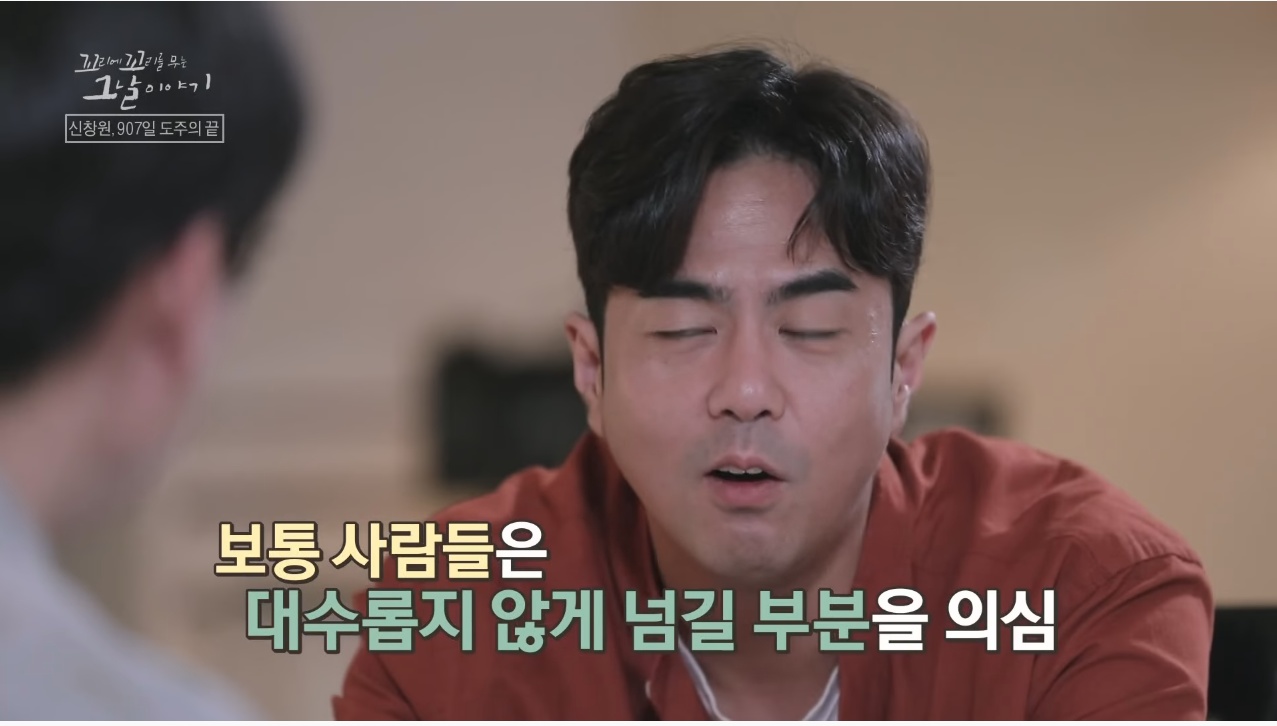 신창원이 교도소 탈출한 방법과 신창원 신고자 근황 | 인스티즈