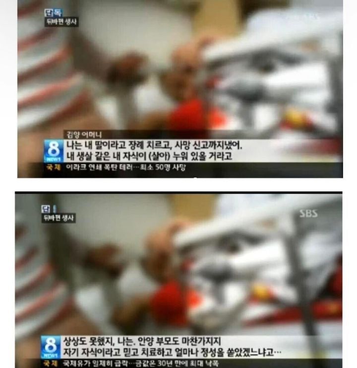 장례식에 사망신고까지 한 딸이 살아있다.jpg | 인스티즈